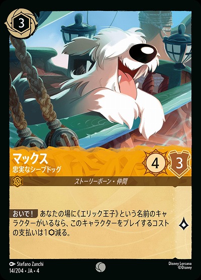 マックス 【UR/14/204C】